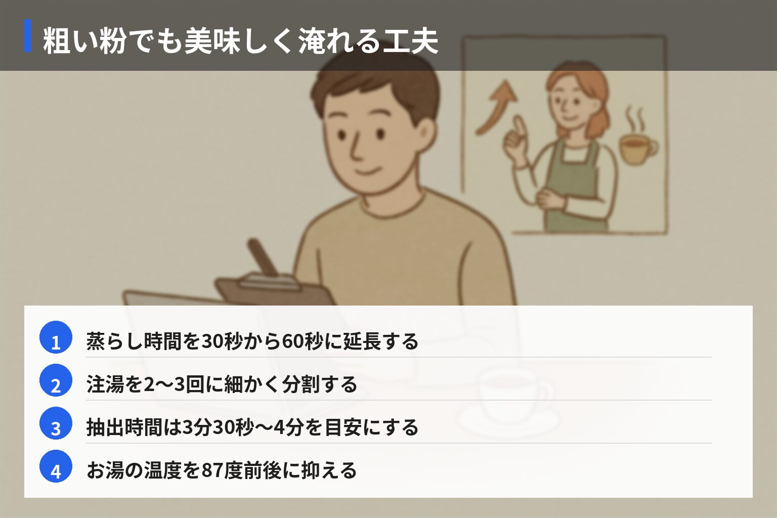 改善エピソード：現場で効果があった救済策・工夫の図解・説明イラスト